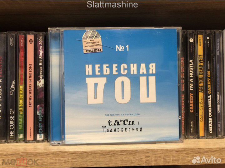 CD Поднебесная № 1 – Various