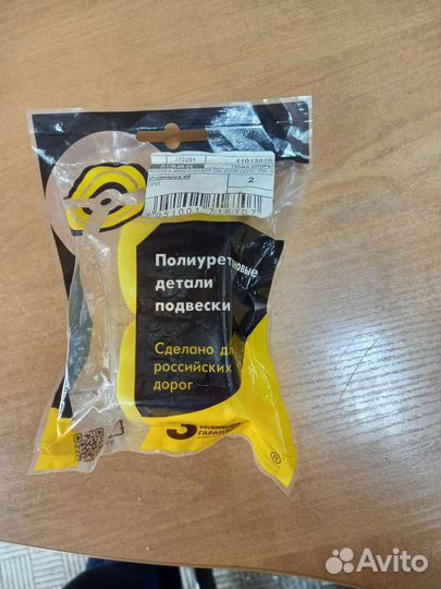 Втулка переднего стабилизатора подвески Mercedes