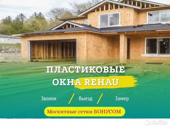 Окна и балконы новые