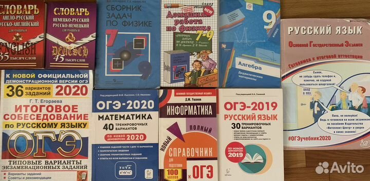 Сборники огэ, словари, дидактические материалы