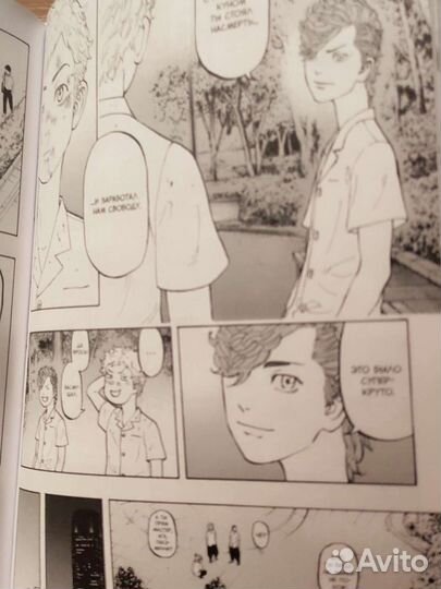 Манга Токийские Мстители том 1