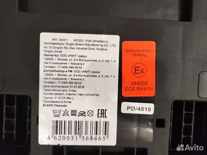 Автокресло Бустер от 15 кг до 36