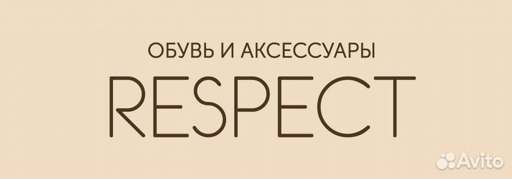 Продавец (обувь) (Галактика, Европа)