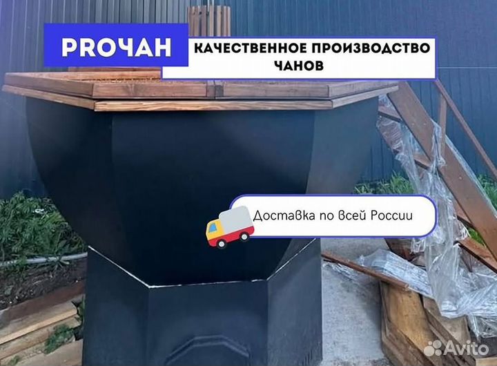 Банный чан 204 см диаметр сметаллической лестницей