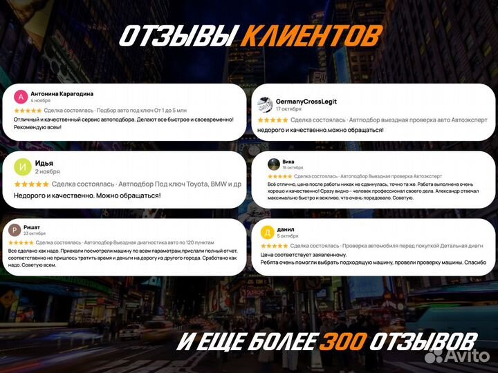 Автоподбор Проверка юр читстоты и тд