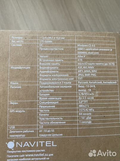 Gps навигатор