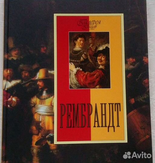 Леонардо, Рубенс, Рембрандт, Брюллов