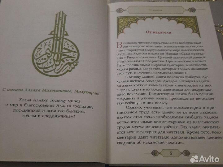 Избранное из 