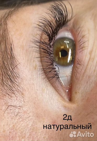 Наращивание ресниц / чмз