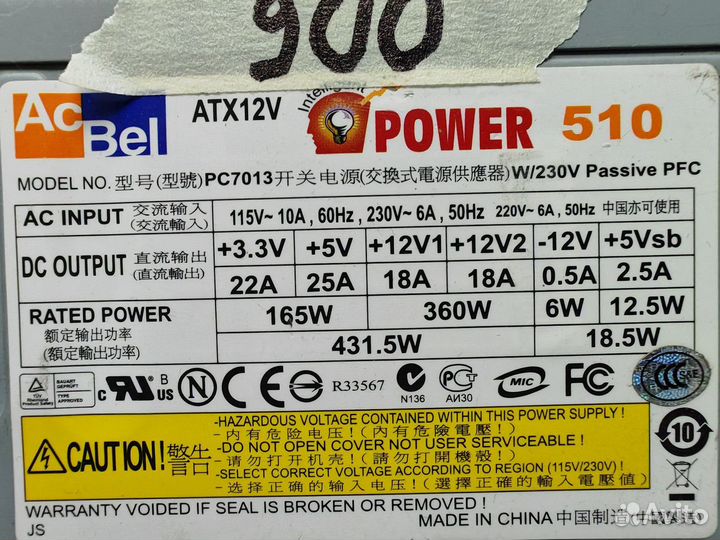 Блок питания 350 -500W