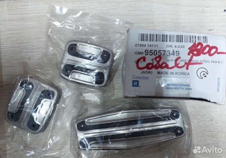 Накладки на педали Cobalt Aveo T300