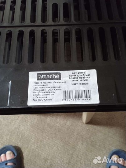 Лоток для бумаг. Степлер