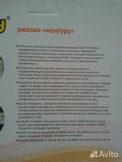 Рюкзак-кенгуру