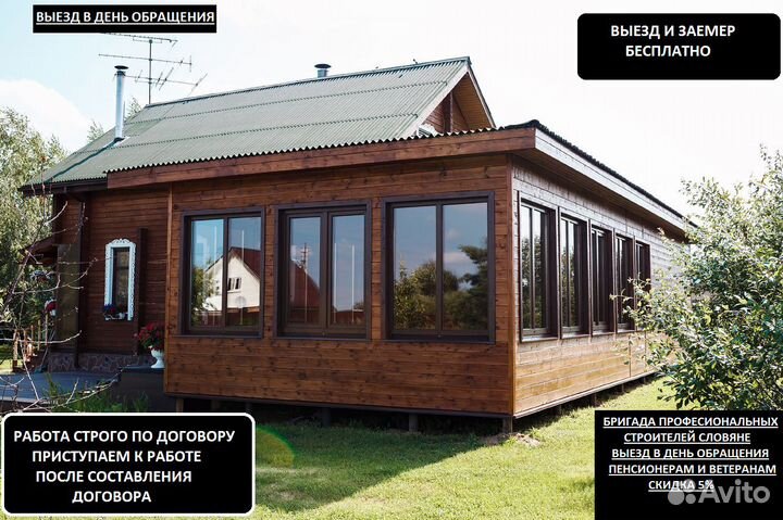 Ремонт кровли Фасадные работы Пристройки