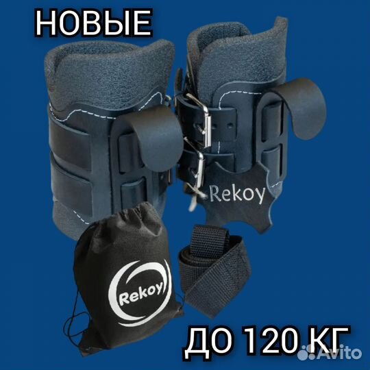 Ботинки для виса вниз головой на турнике. Новые купить в Красноярске сдоставкой