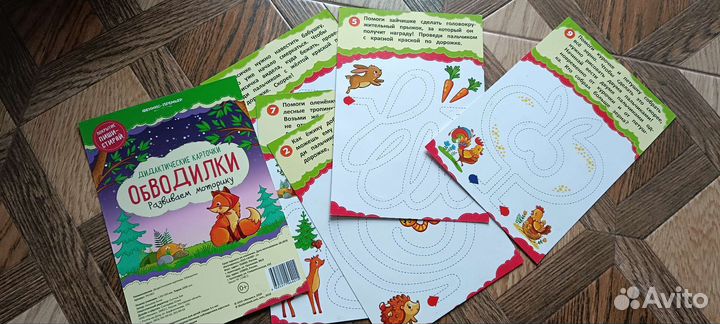 Развивающие пособия