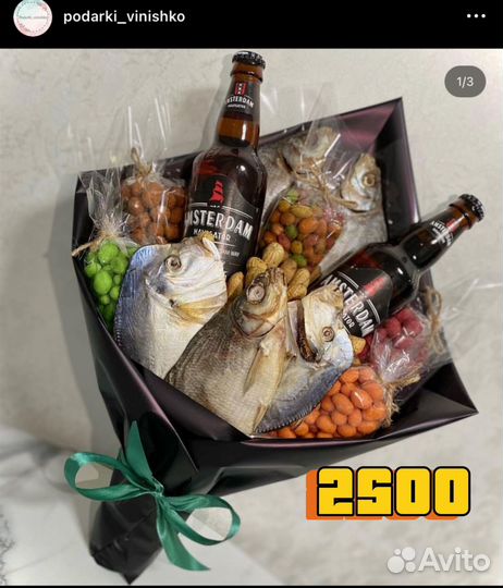 Мужские букеты / съедобные букеты / пивные