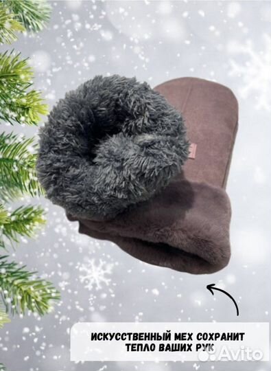 Варежки женские зимние новые