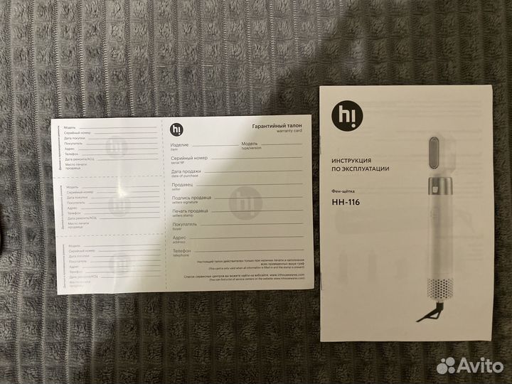 Фен - щетка (стайлер) 5в1 Hi HH-116