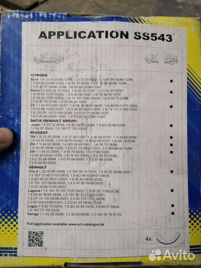 Тормозные колодки logan