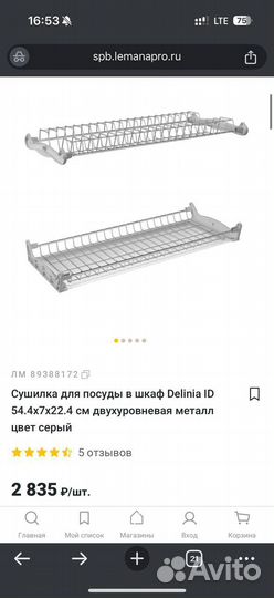 Сушилка для посуды в шкаф