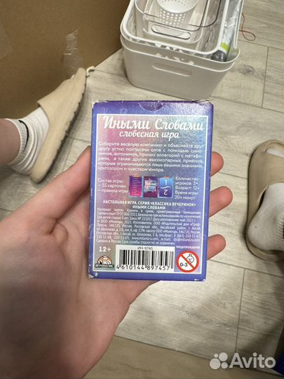 Настольная игра