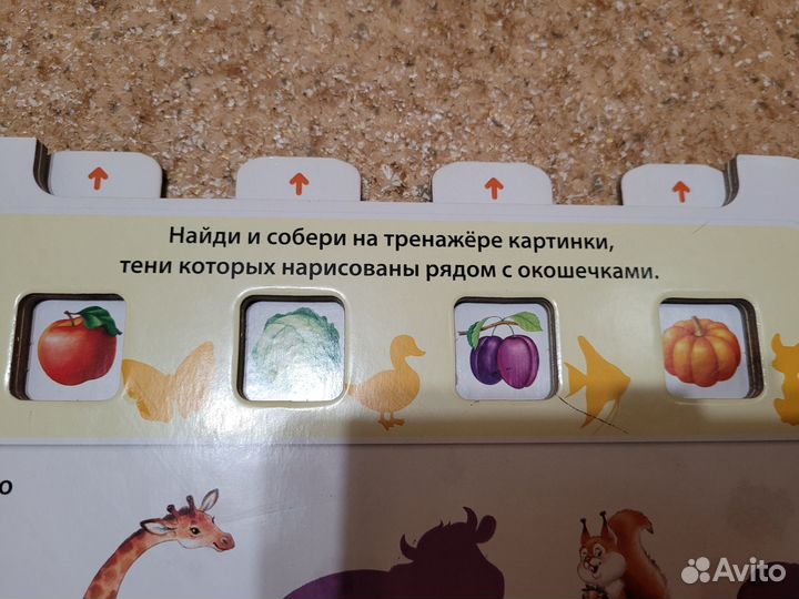 Детская книга для развития логики и внимания