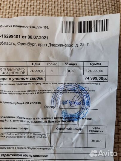 Palit RTX 3070ti GamingPro