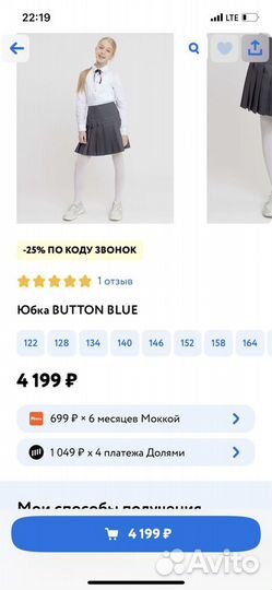 Школьная юбка серая button blue 10/140