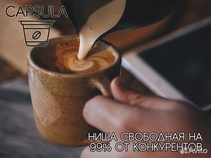 Готовьтесь к успеху с capsula