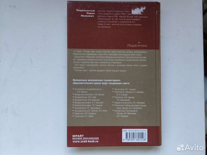 Конспекты, учебники для пед вуза