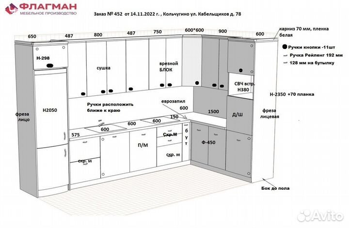 Кухонный гарнитур