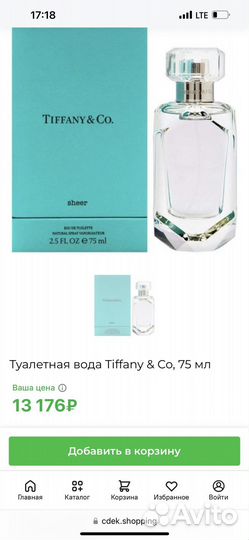 Туалетная вода Tiffany &Co sheer