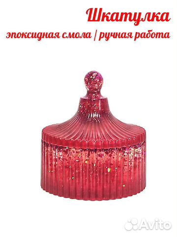 Шкатулка для украшений