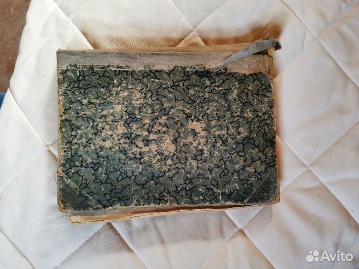 Антикварная книга