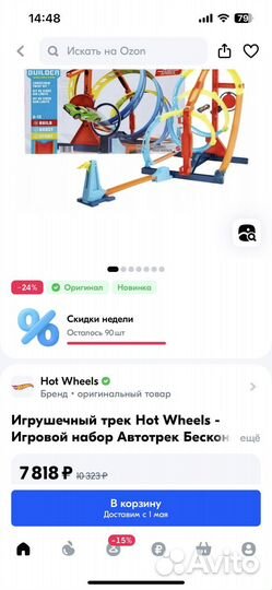 Гоночный трек hot wheels