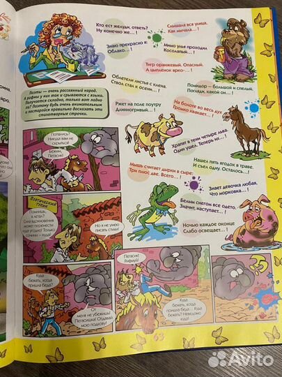 Детская книга