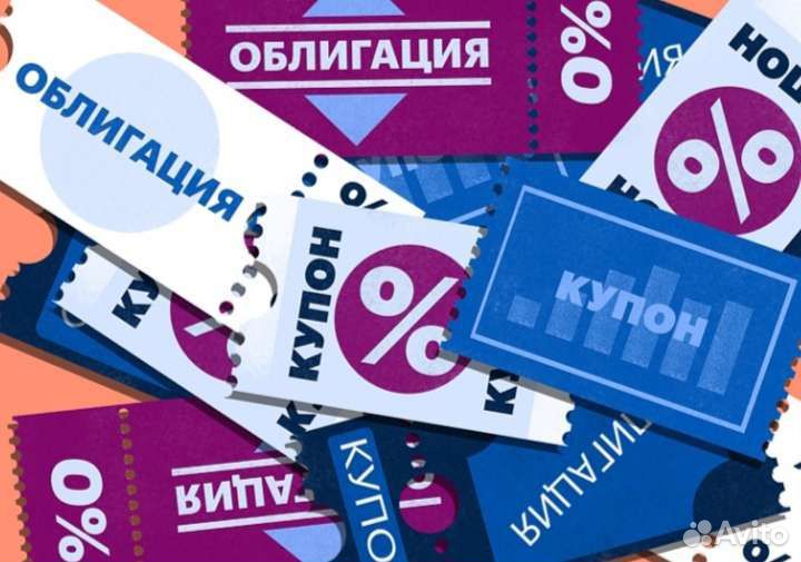 Любые купоны
