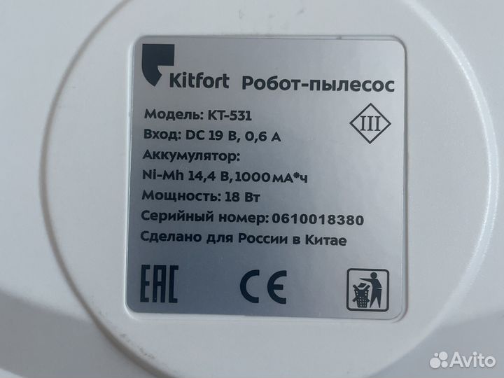 Робот пылесос Kitfort кт-531
