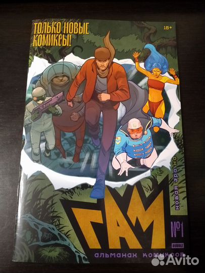 Комиксы bubble