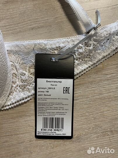 Бюстгальтеры 65В,70В