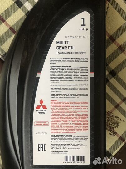 Масло транисмиссионное 75w80 1l