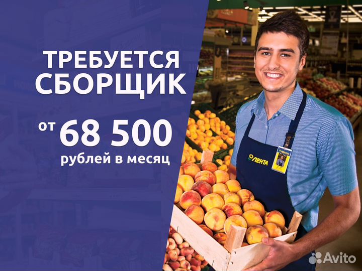 Сборщик заказов - ежедневные выплаты, без опыта