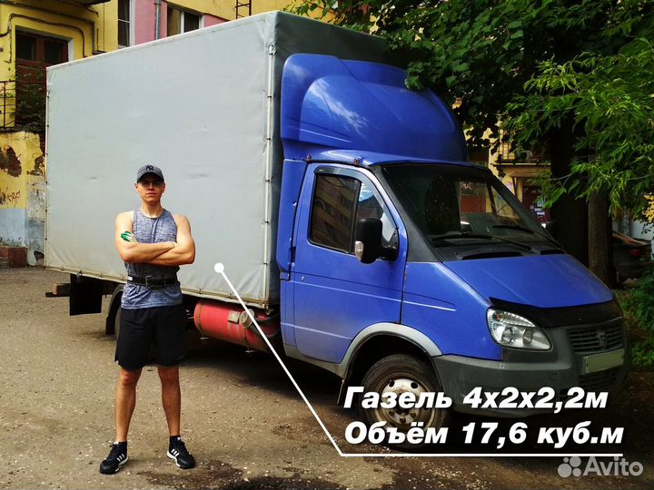 Грузоперевозки/грузчики/перевозка грузов/переезды