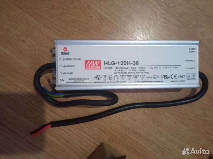 Драйвер 120ватт