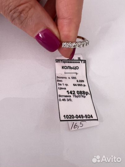 Золотое кольцо с бриллиантами дорожка