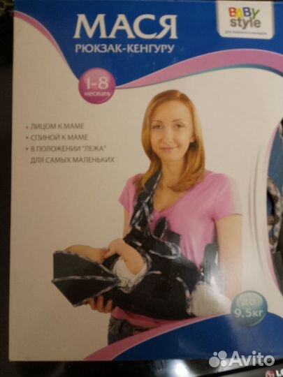 Детские товары бу