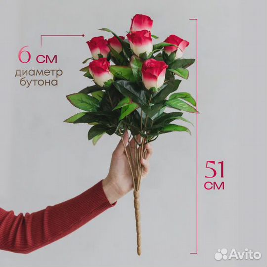 Искусственные цветы розы (9 бутонов)