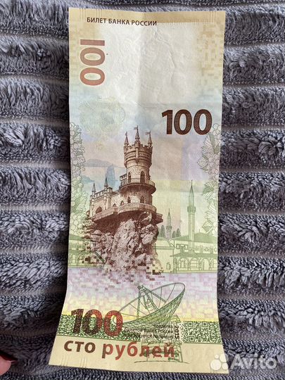 Юбилейная купюра сочи