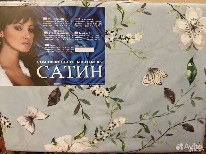 Постельное белье